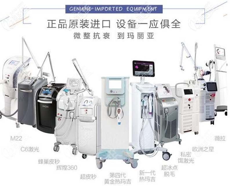 玛丽亚医疗美容