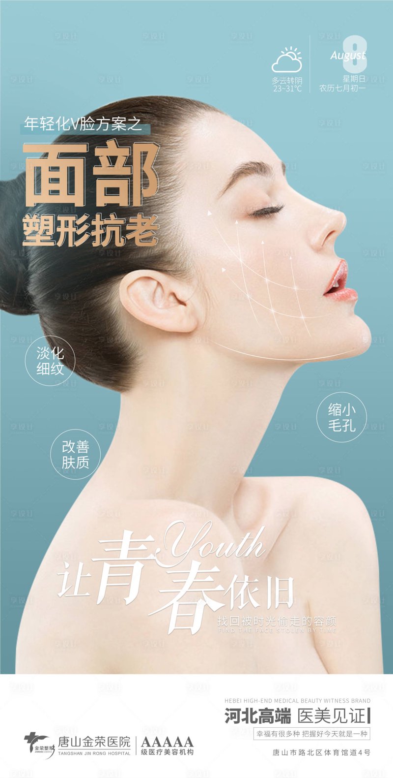 玛丽亚医疗美容：引领美丽新潮流
