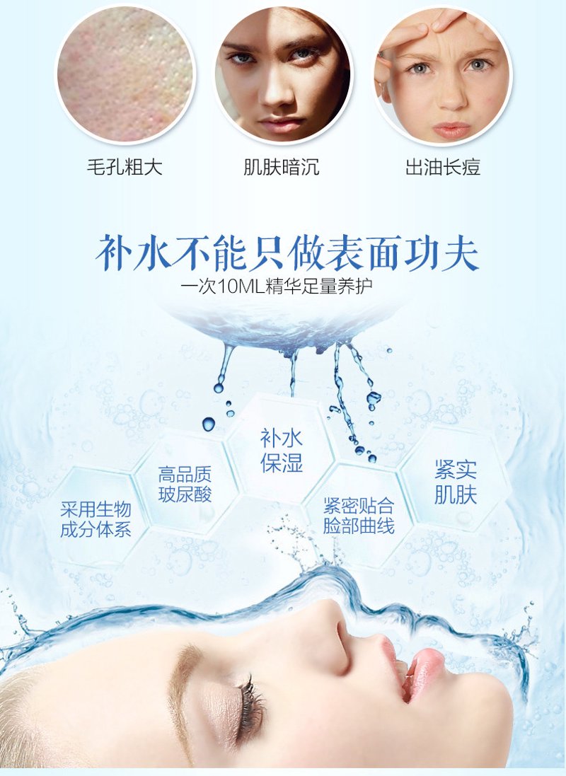 水光针