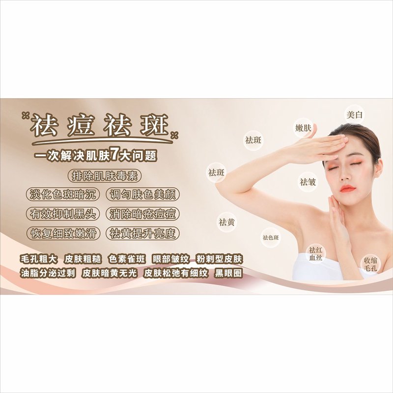光子嫩肤：科技美肤的新篇章